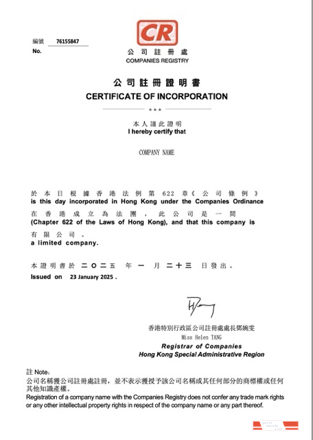 China certificate of incorporation Word and PDF template